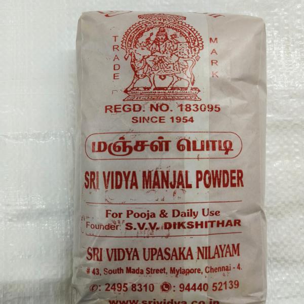 Manjal Powder / மஞ்சள் பொடி